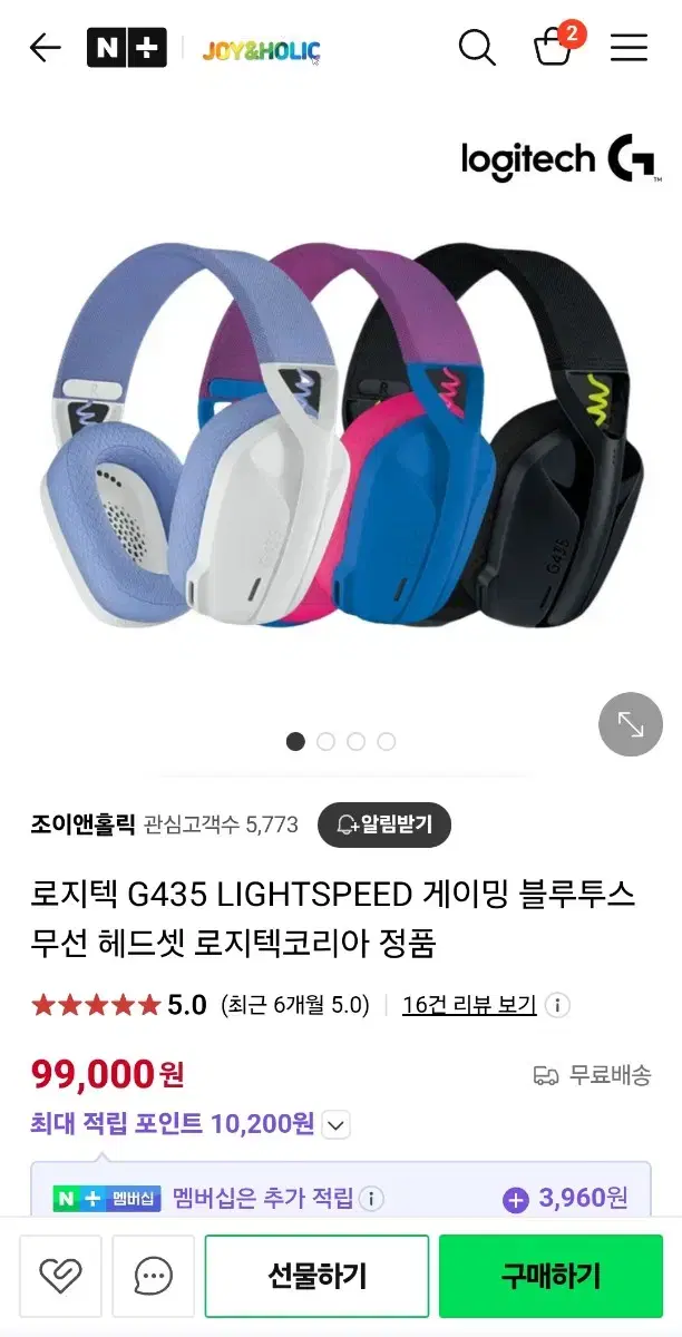 G435 블루